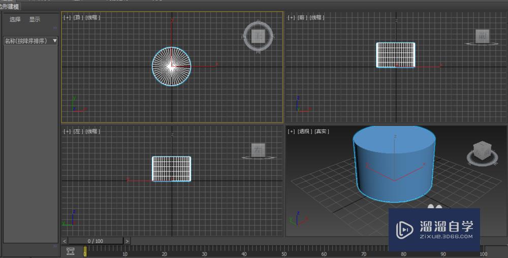 如何使用3DMax绘制石桌？