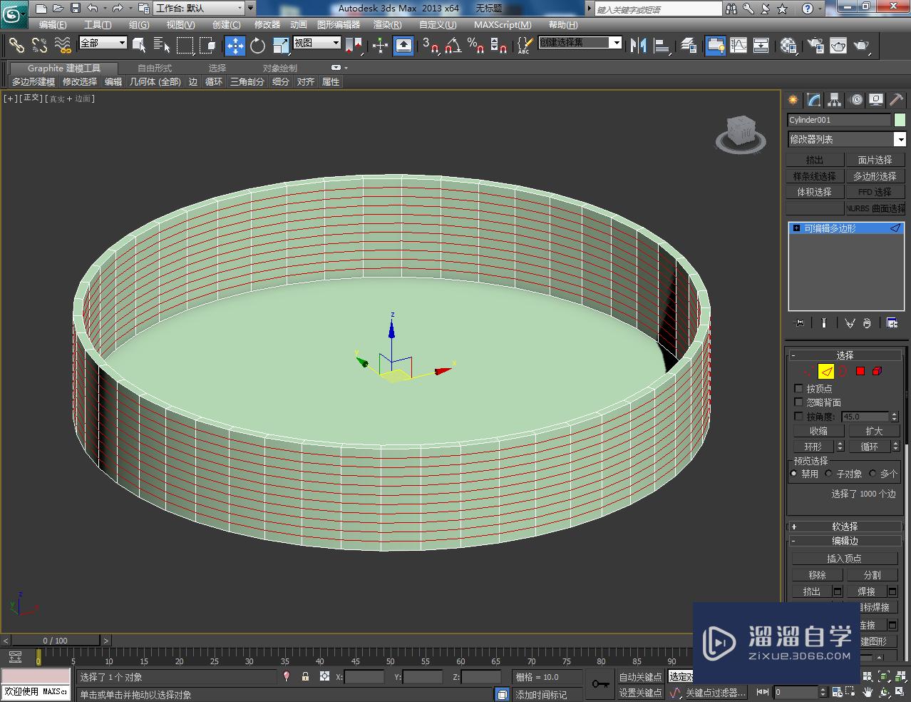 3DMax平底锅模型制作教程