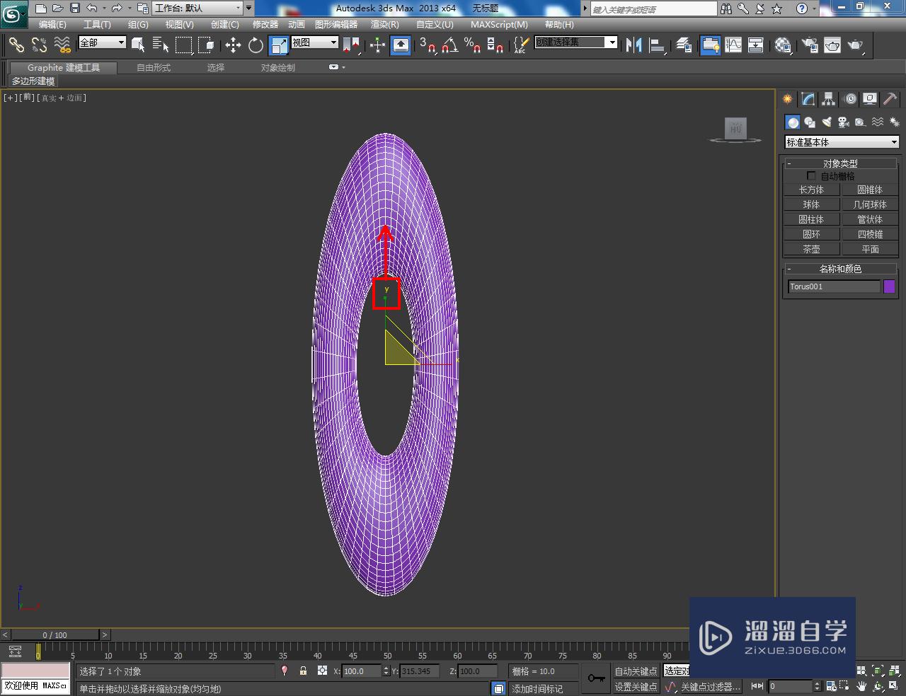 3DMax银色饰品制作教程