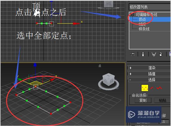 3DMax怎么变换移动线形？