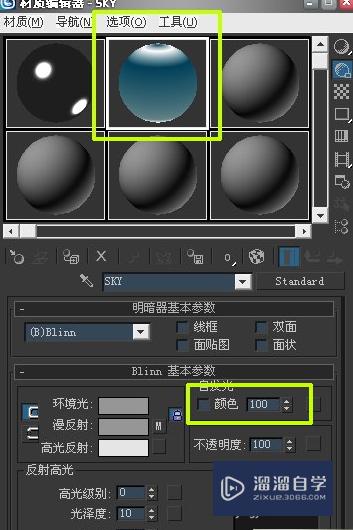 3DMax金属材质如何运用于制作？