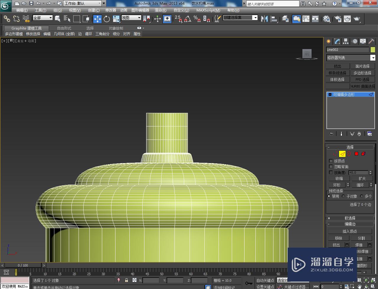 3DMax饮水机桶身模型制作教程