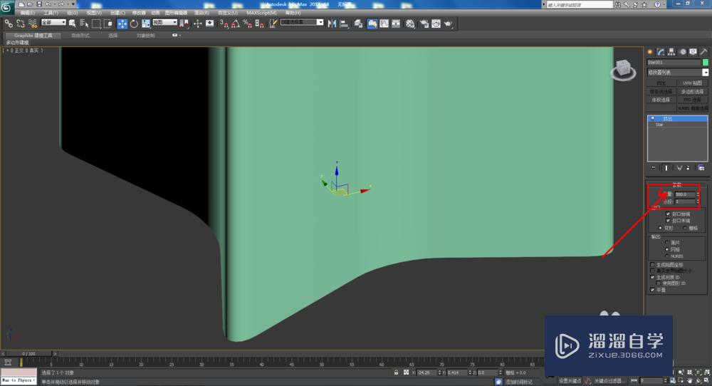 3DMax如何制作双圆四角星椎体？