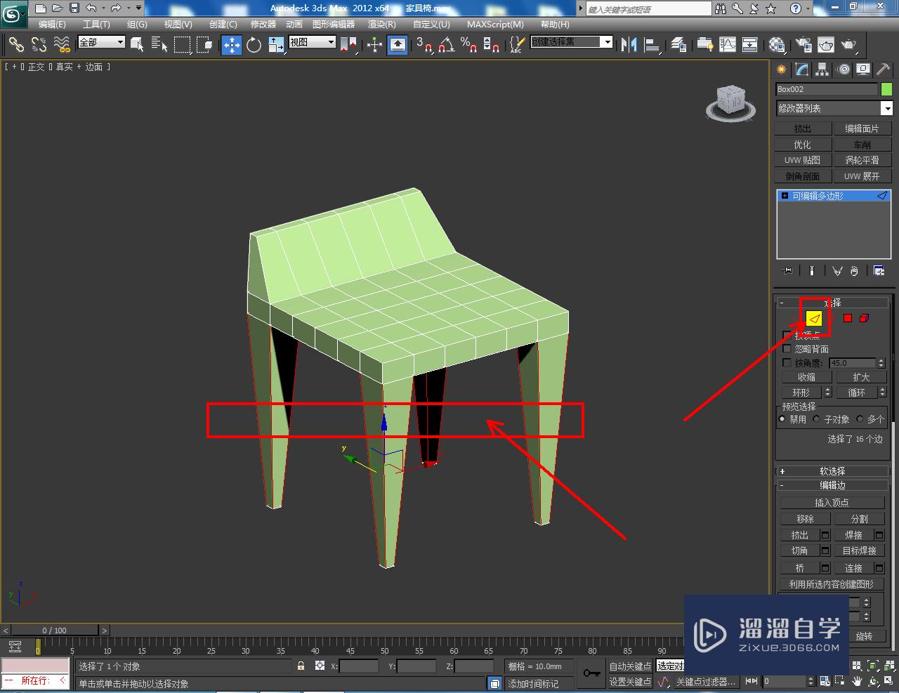 3DMax家具制作教程