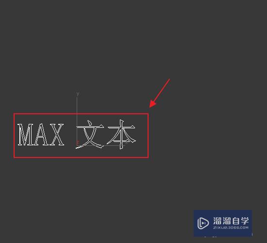 3DMax如何输入文本文字？