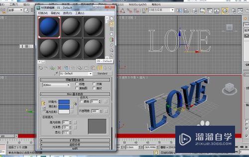 3DMax2010 霓虹灯字体动画