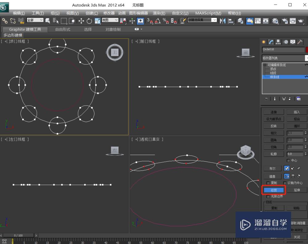 如何用3DSMax建立如图空心零件？