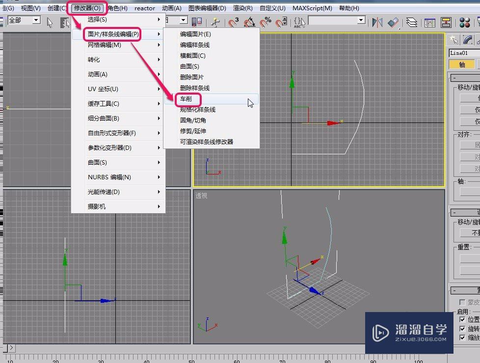 3Ds Max使用车削方法制作一口缸