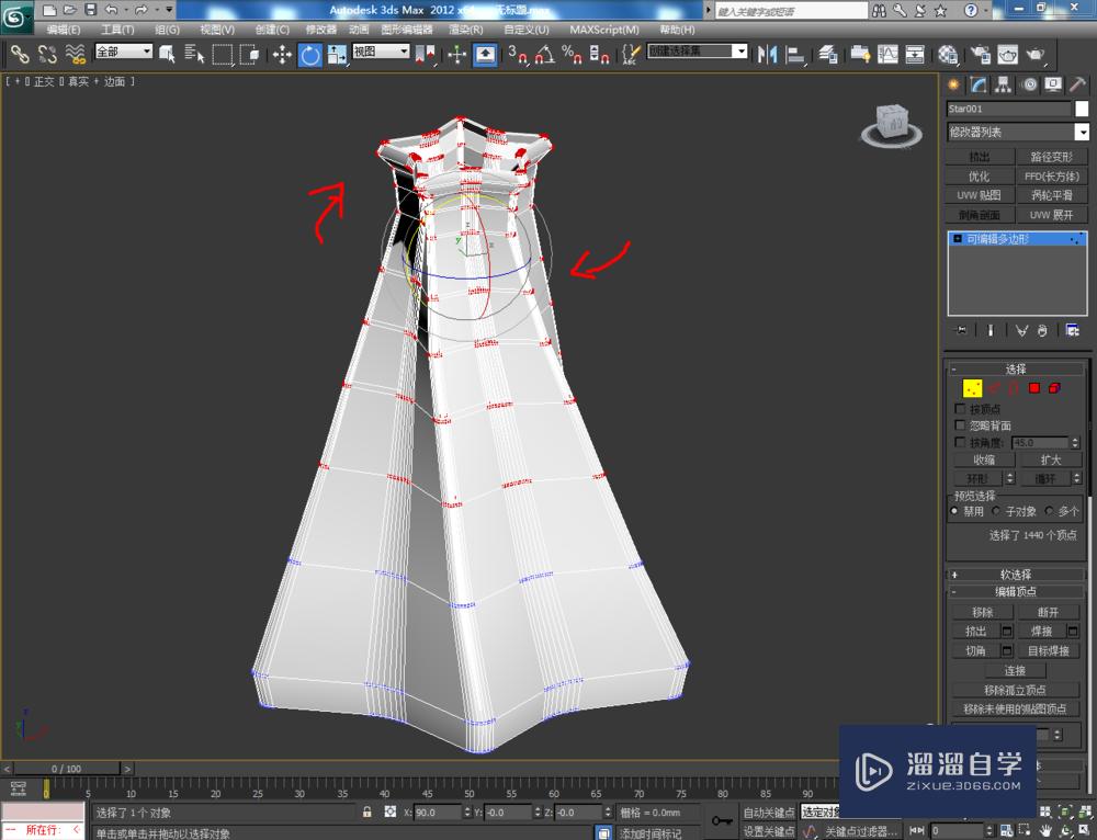 3DMax如何制作星形玻璃瓶？