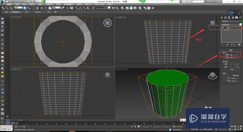 【3DMax学习】垃圾桶模型制作