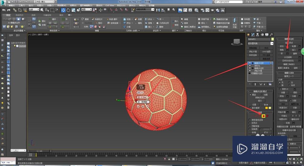 3D Max 怎么快速制作足球模型方法？