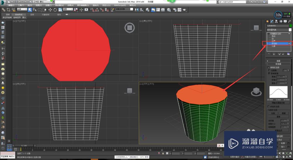 【3DMax学习】垃圾桶模型制作