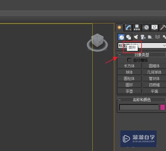 3DMax如何输入文本文字？