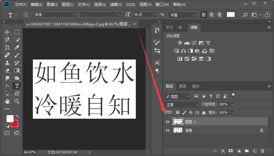 PS怎么改原图的文字？