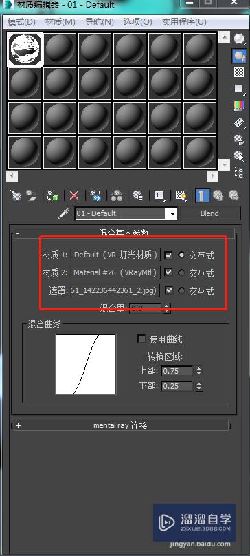 3DMax混合材质球怎么用？