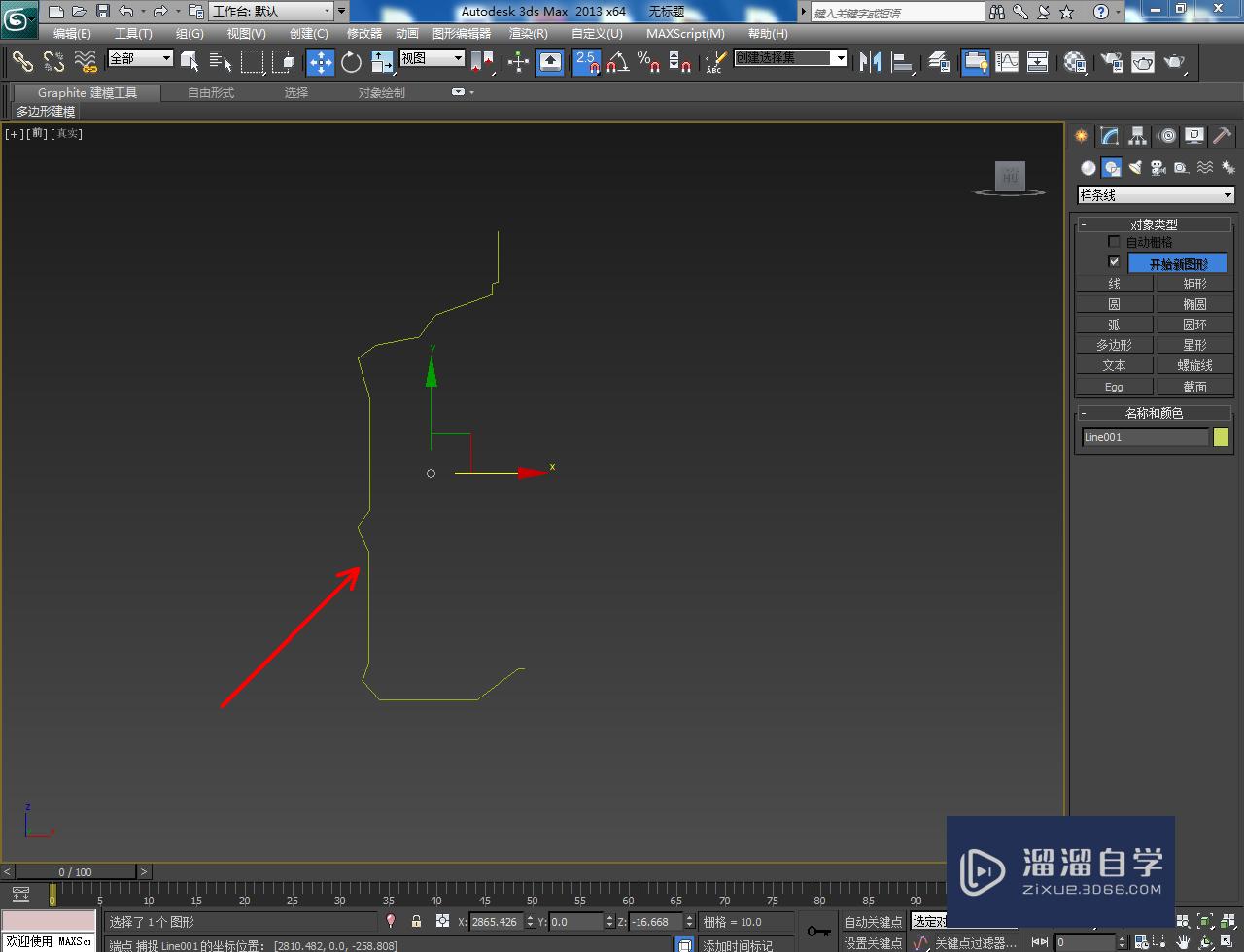 3DMax饮水机桶身模型制作教程