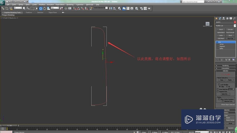 运用3DMax制作保温瓶，超级简单哦~