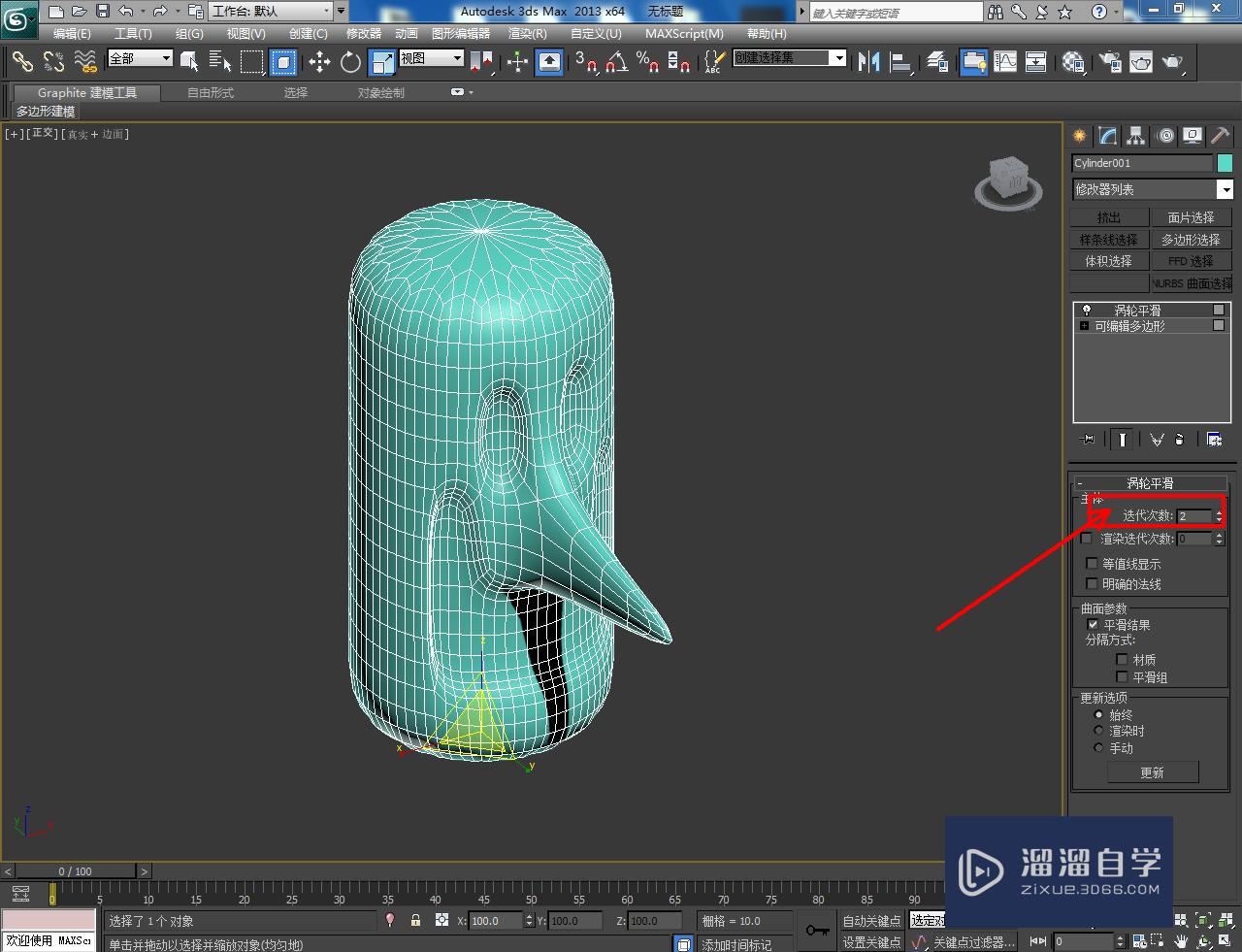 3DMax头像饰品模型制作教程