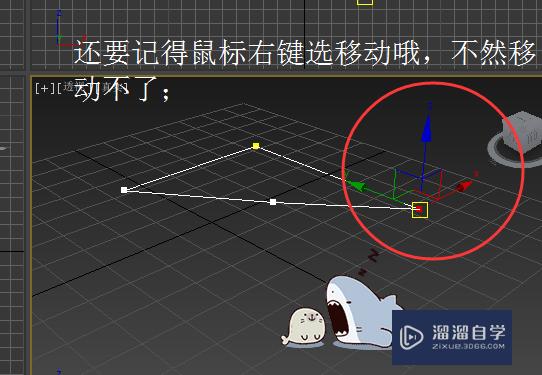 3DMax怎么变换移动线形？