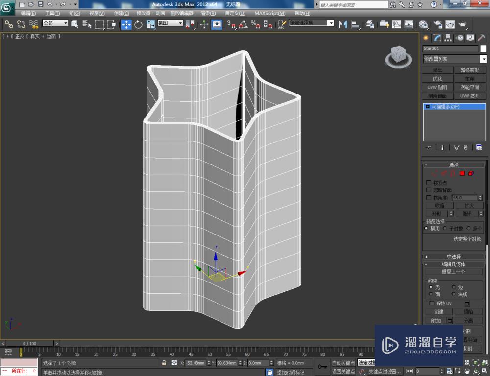 3DMax如何制作星形玻璃瓶？