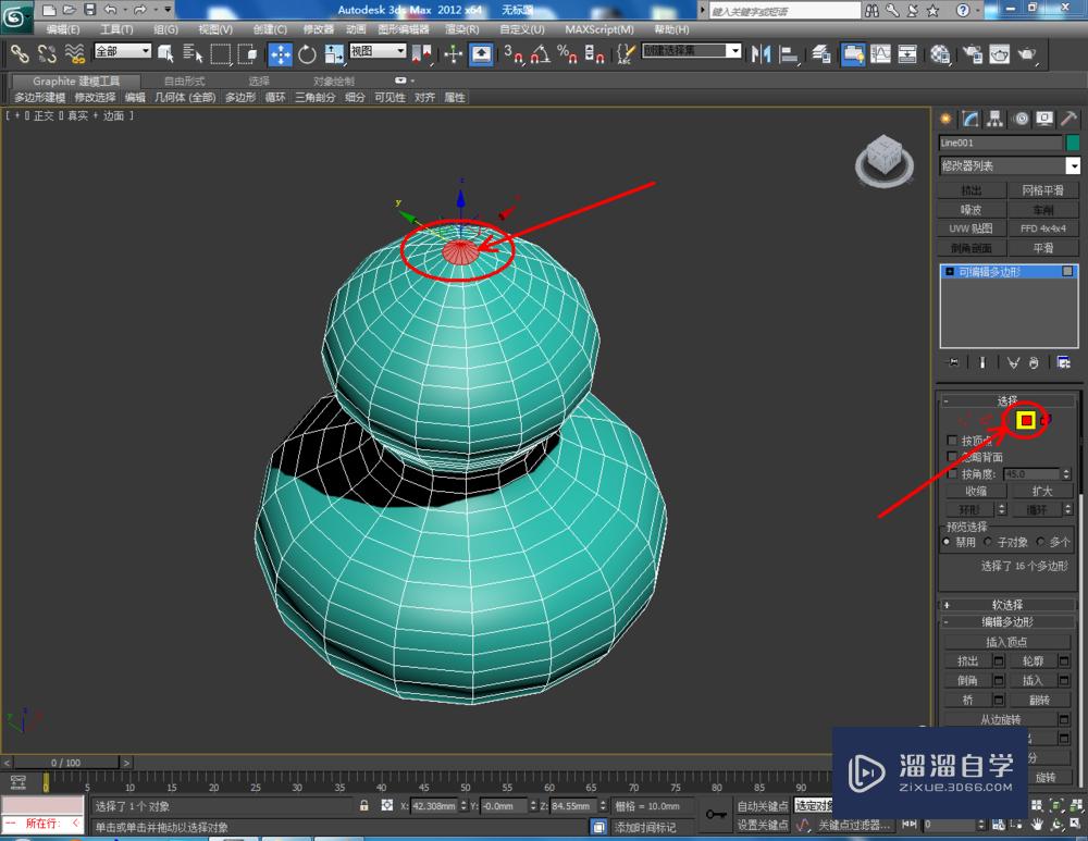 3DMax如何制作葫芦？