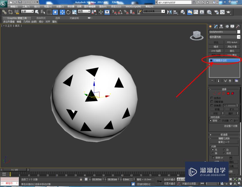 3DMax如何补洞？