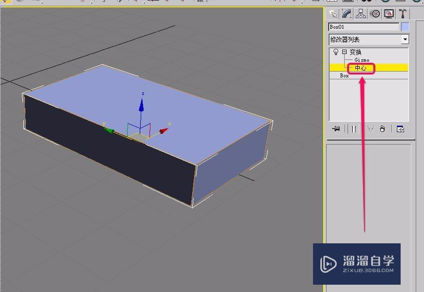 3DSMax“参数化变形器”之“变换”的制作及使用