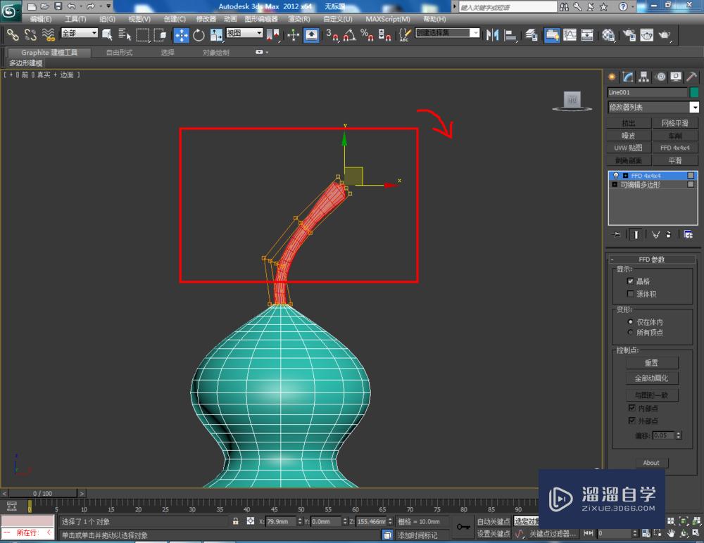 3DMax如何制作葫芦？