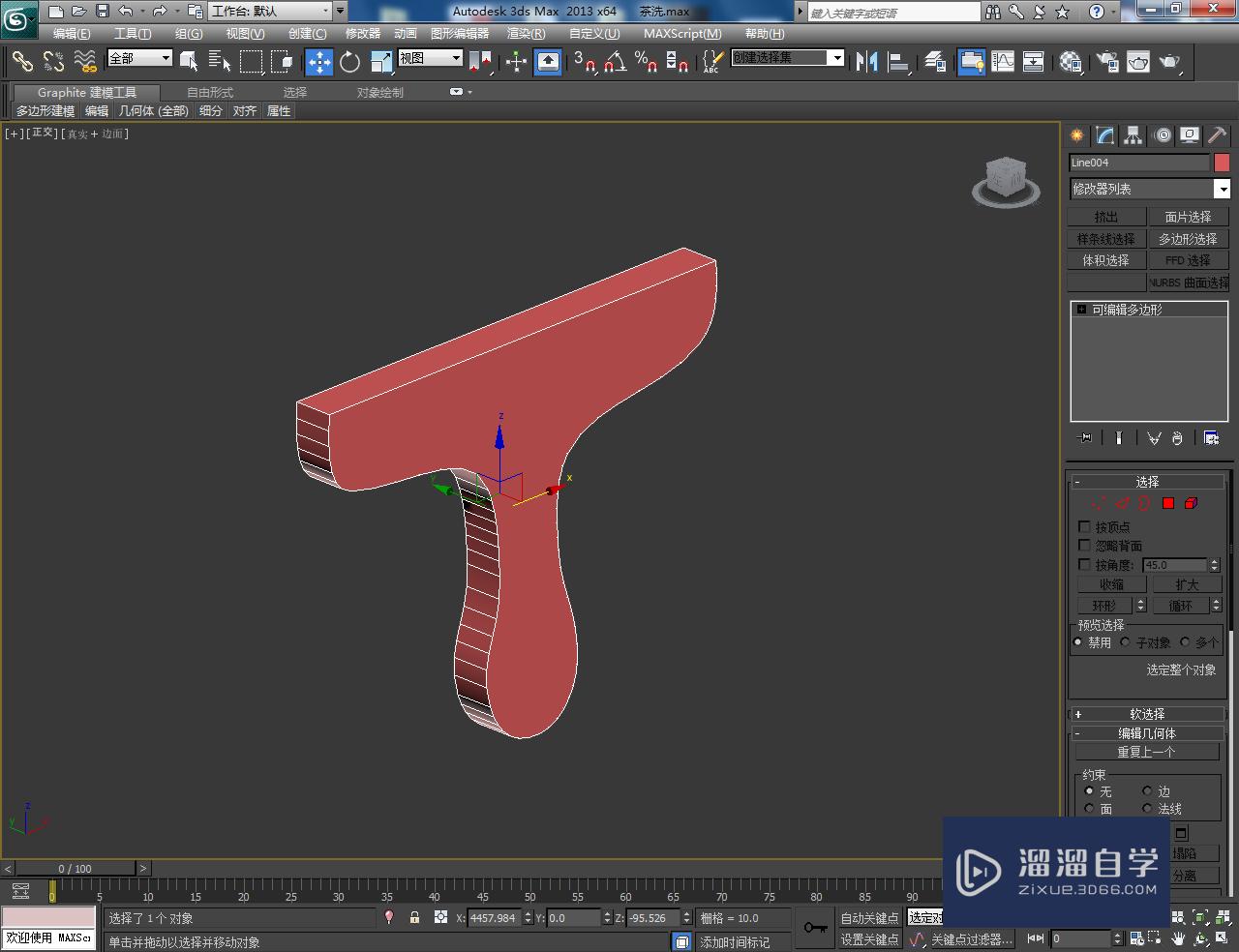 3DMax茶盘刮模型制作教程