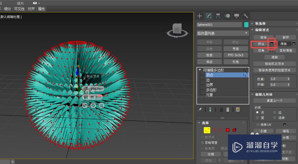 3DMax怎么绘制一个刺球？