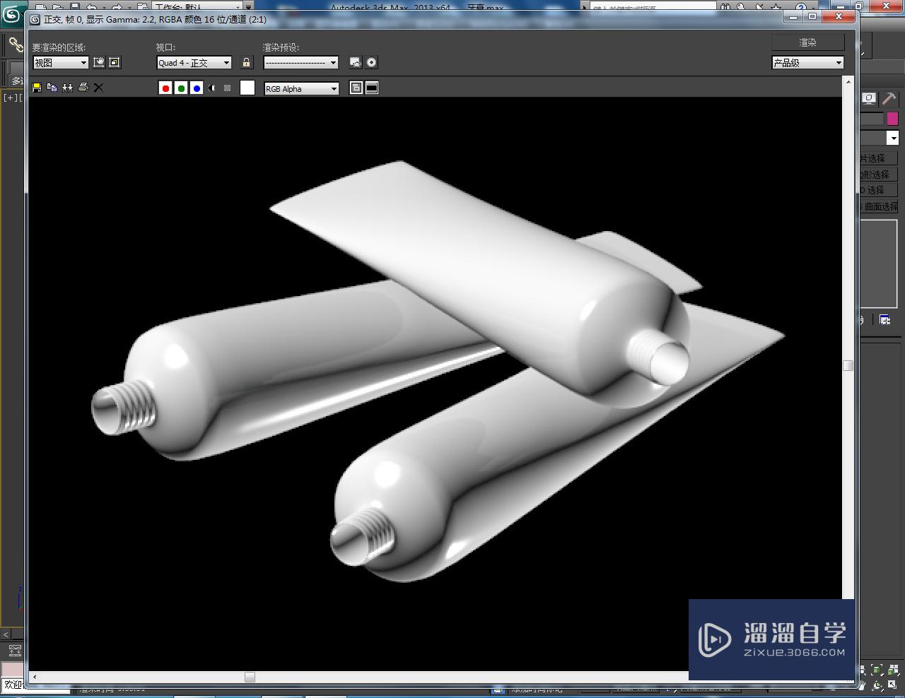 3DMax牙膏身材质设置教程