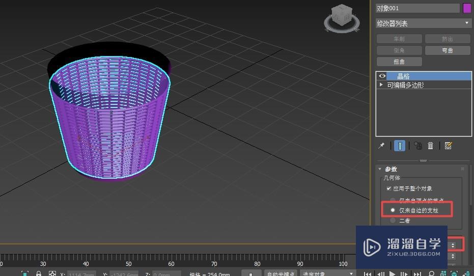 3DMax如何绘制垃圾框模型？
