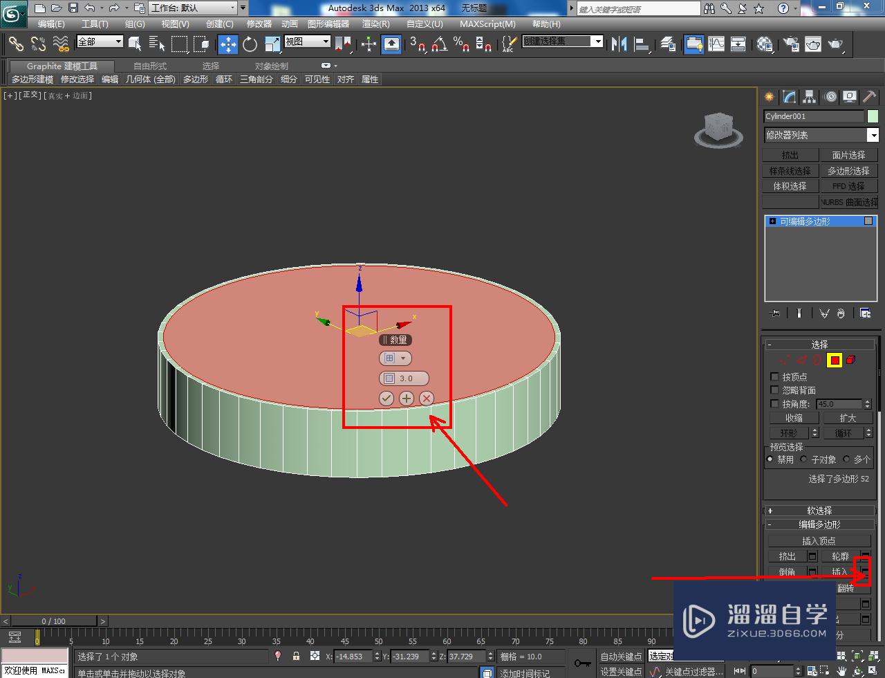 3DMax平底锅模型制作教程