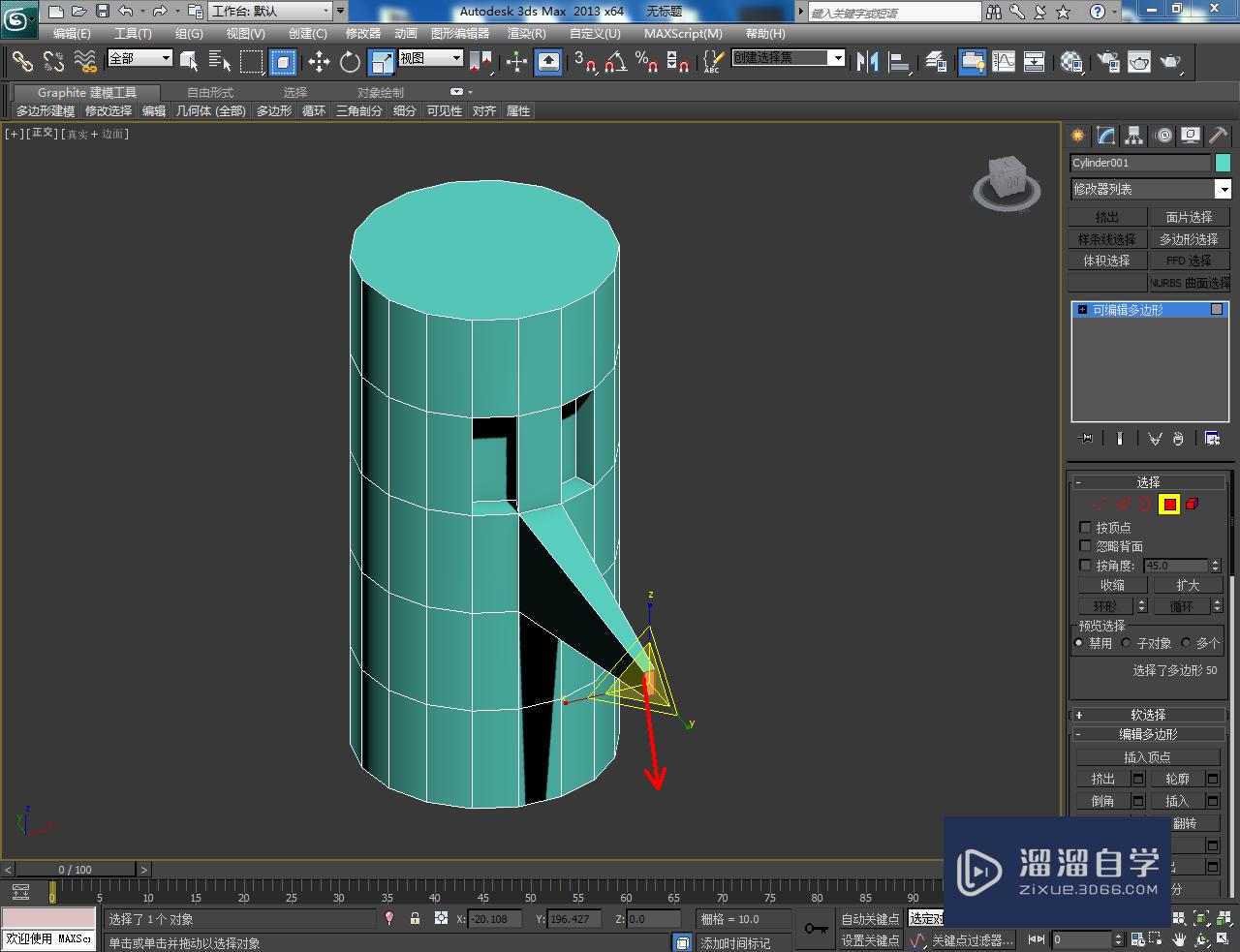 3DMax头像饰品模型制作教程