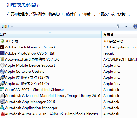 CAD怎么彻底卸载？