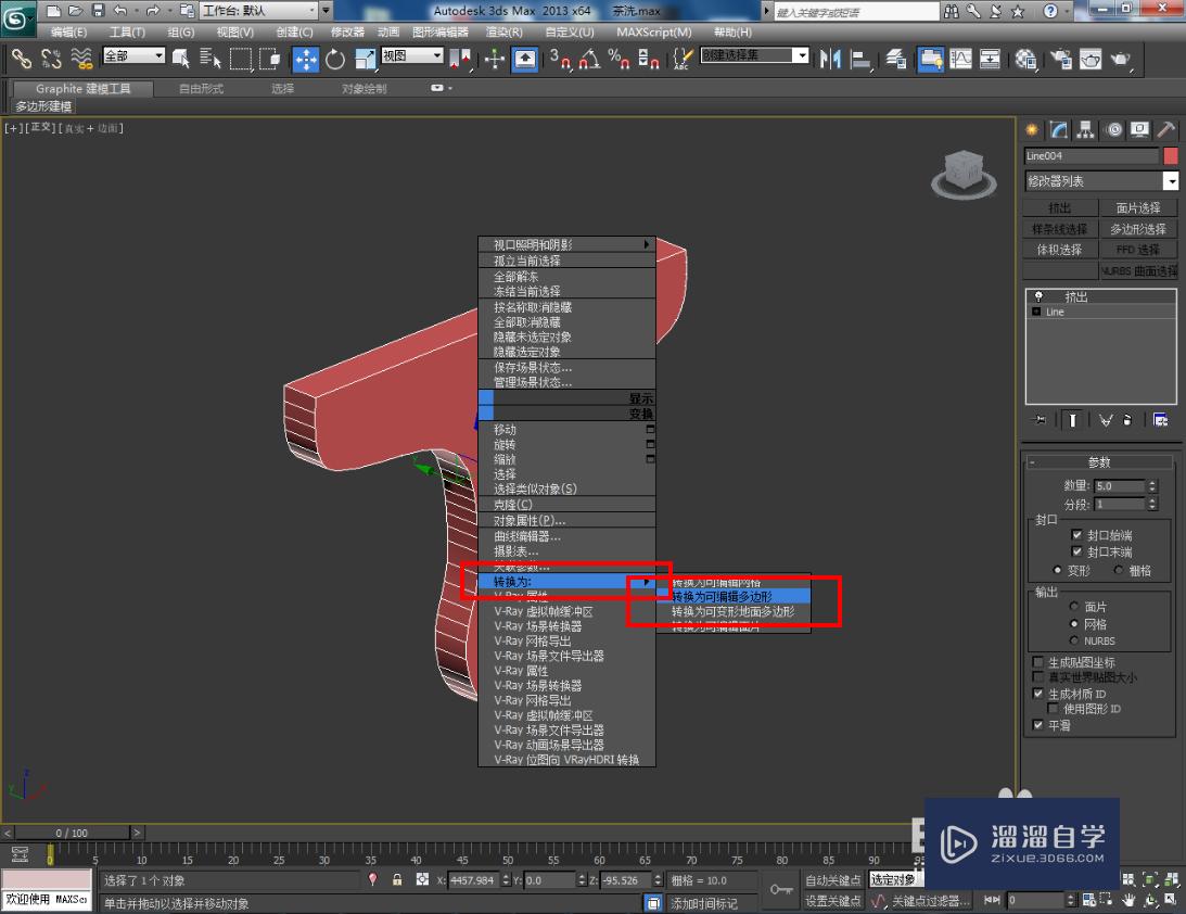 3DMax茶盘刮模型制作教程