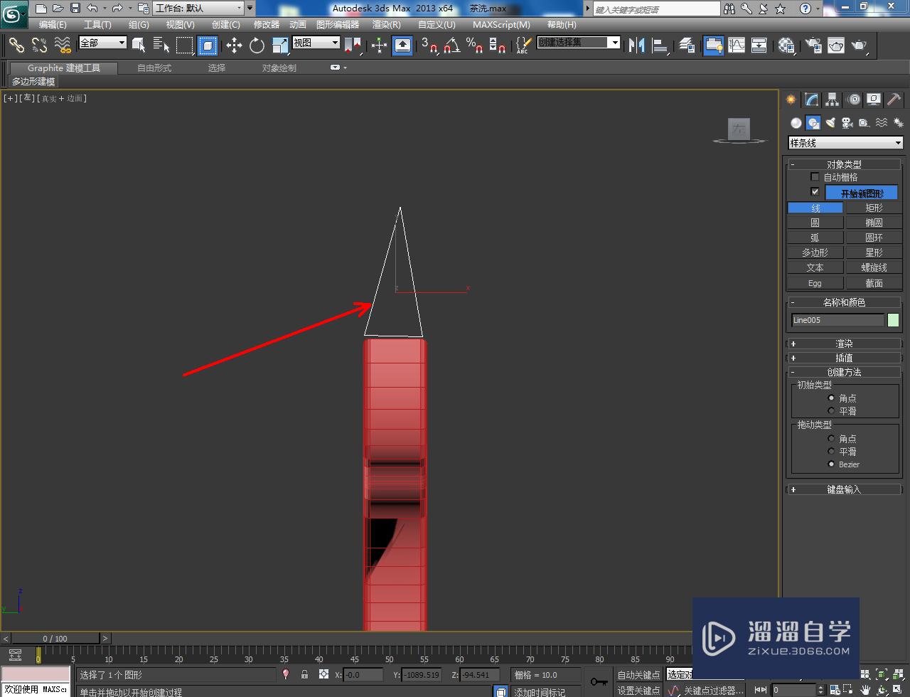 3DMax茶盘刮模型制作教程