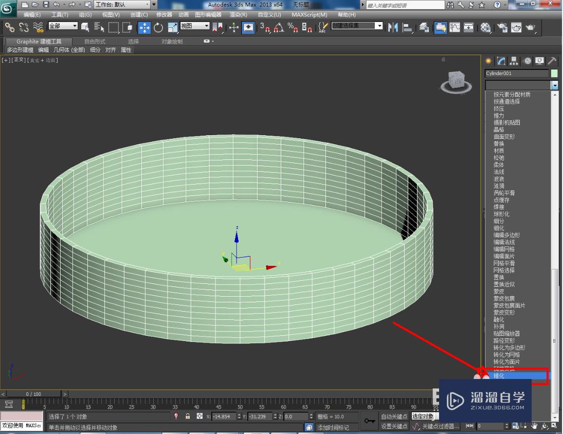 3DMax平底锅模型制作教程