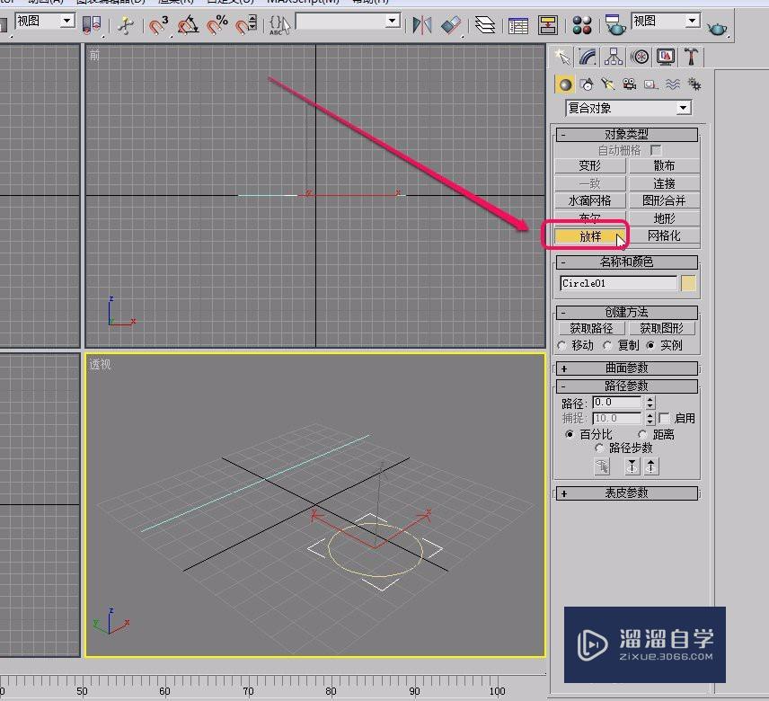 3Ds Max通过放样制作截面是圆的几何体(花瓶)