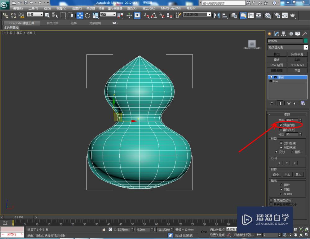 3DMax如何制作葫芦？