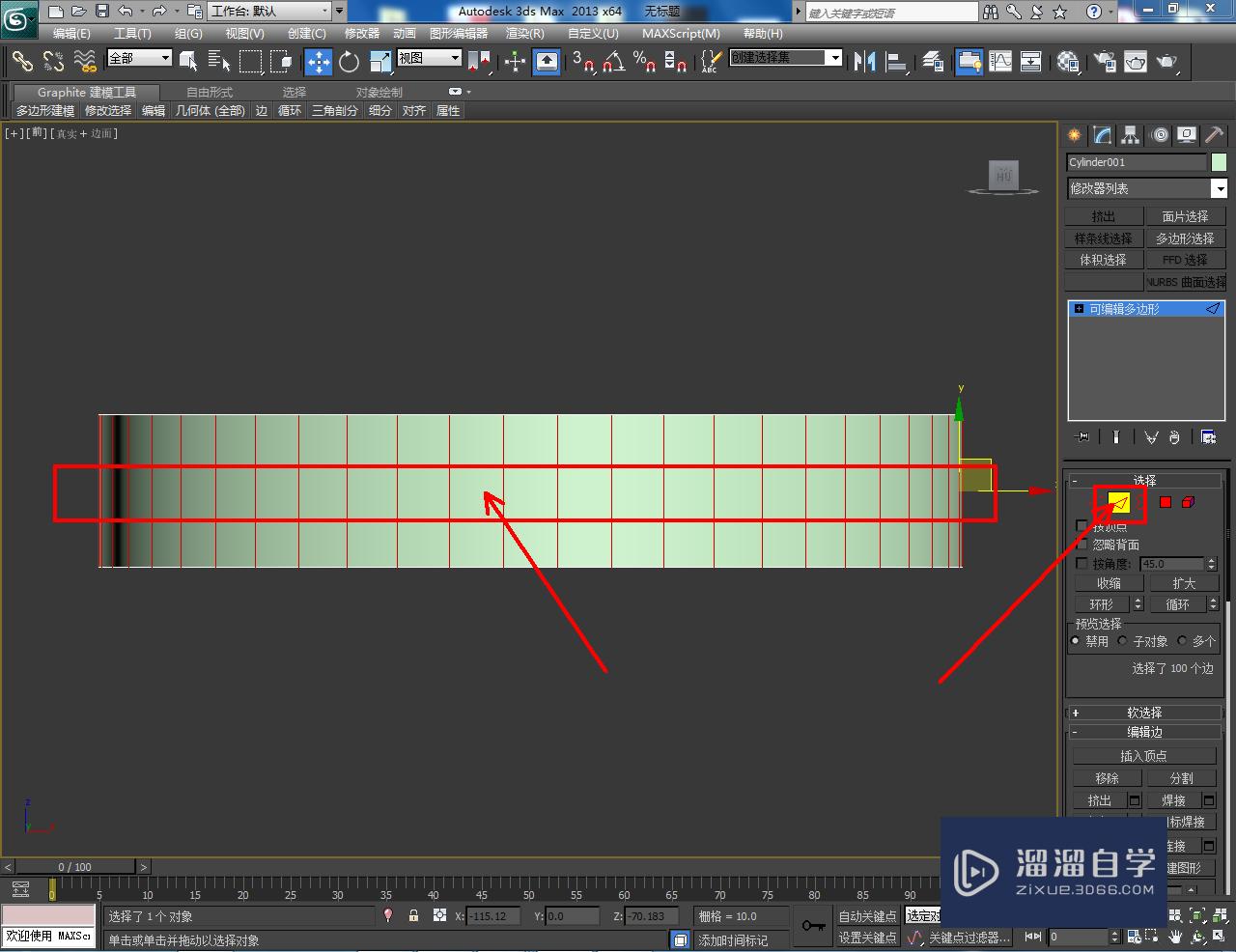 3DMax平底锅模型制作教程