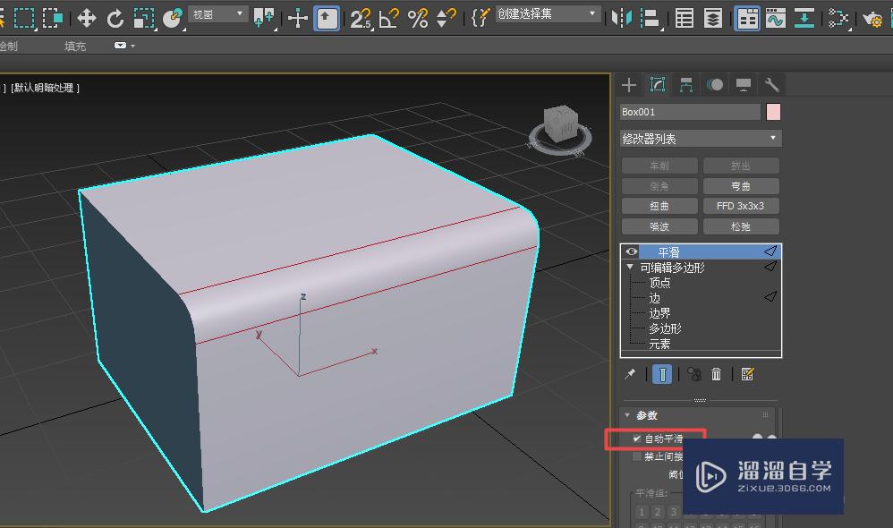 3DMax如何给长方体某条边添加切角？