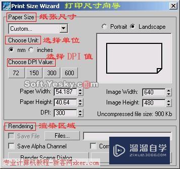 3Ds Max 6打印尺寸向导帮助渲染作品直接打印