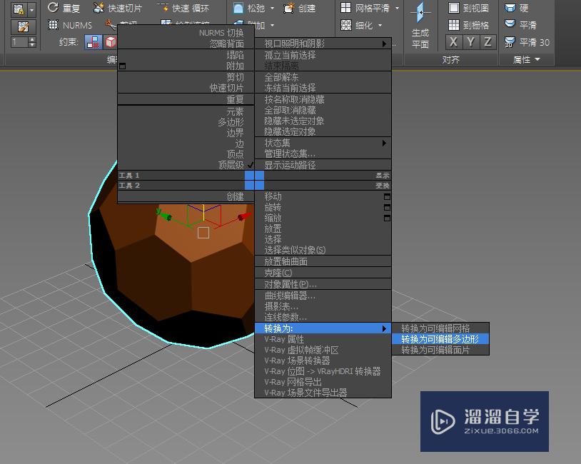 3D Max2018 用多边形建模制作足球