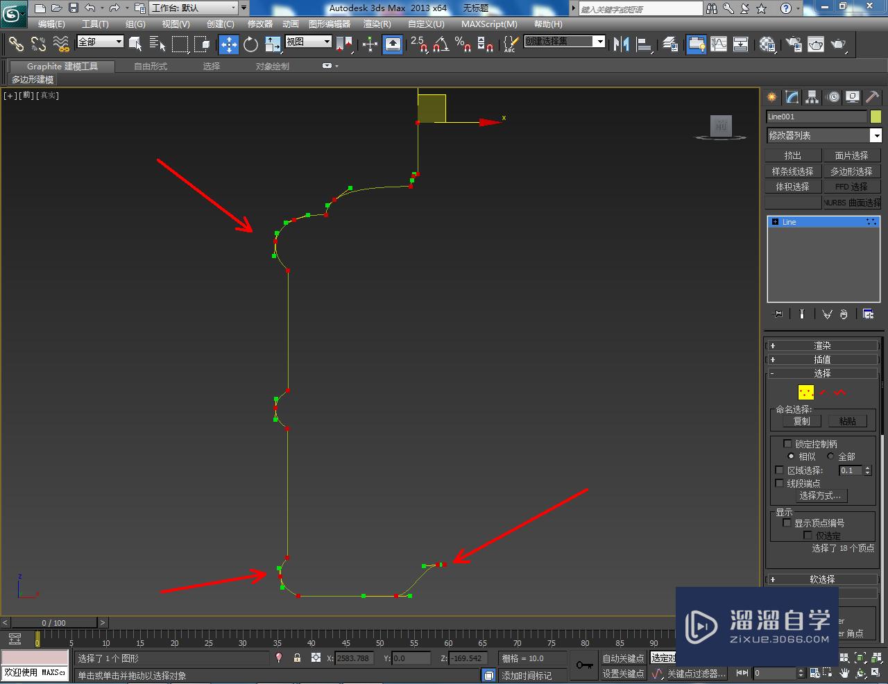 3DMax饮水机桶身模型制作教程