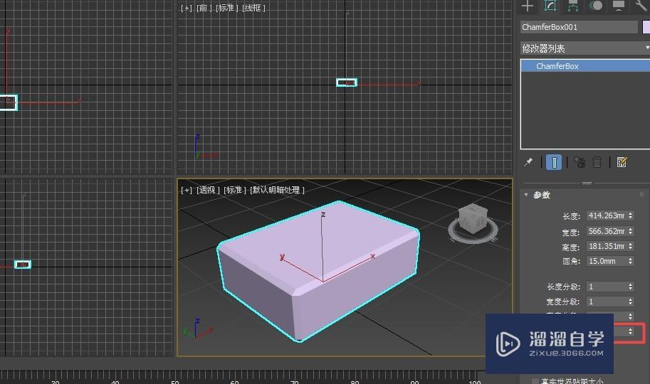 3DMax如何创建和设置切角长方体？