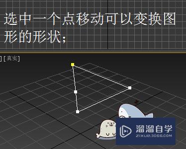 3DMax怎么变换移动线形？