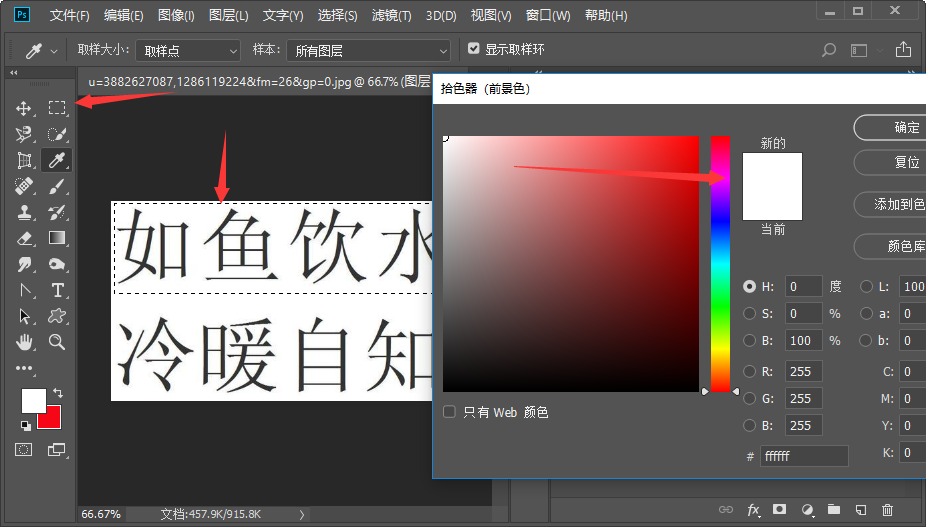 PS怎么改原图的文字？