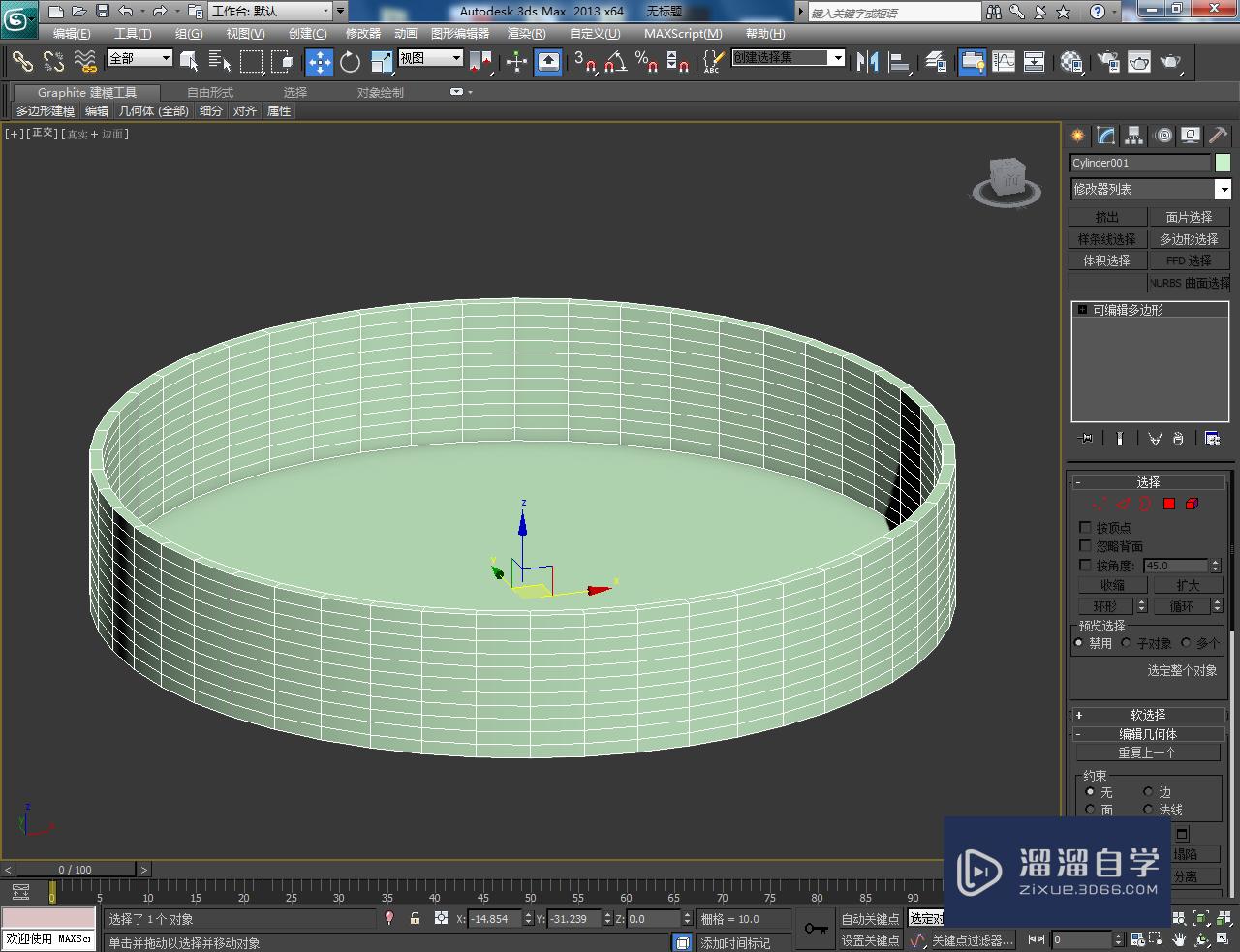 3DMax平底锅模型制作教程