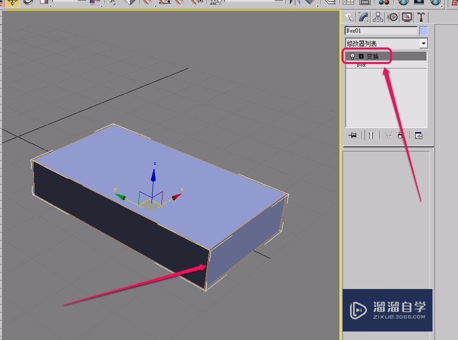 3DSMax“参数化变形器”之“变换”的制作及使用